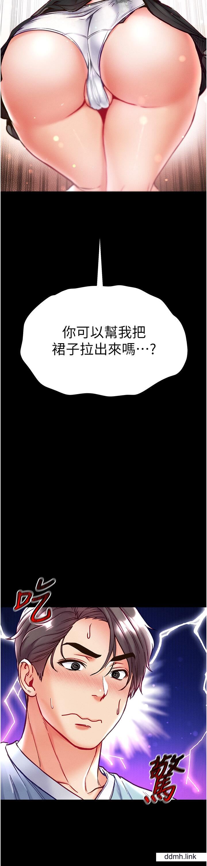 第一大弟子第50话-偷看师父办事