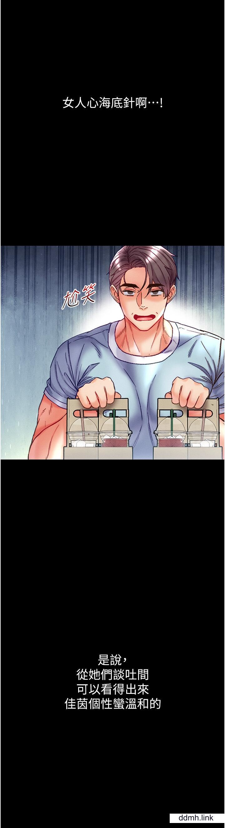 第一大弟子第50话-偷看师父办事