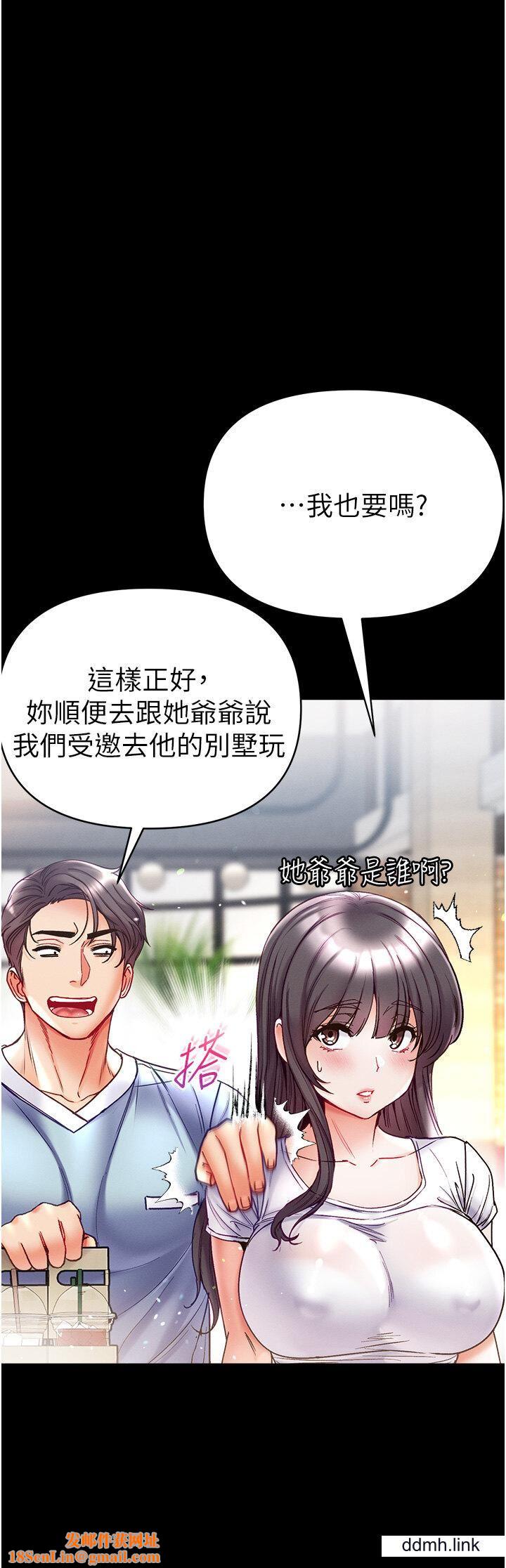 第一大弟子第50话-偷看师父办事