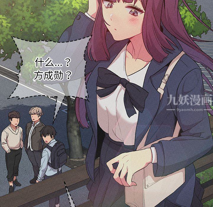 分组换换爱第29话