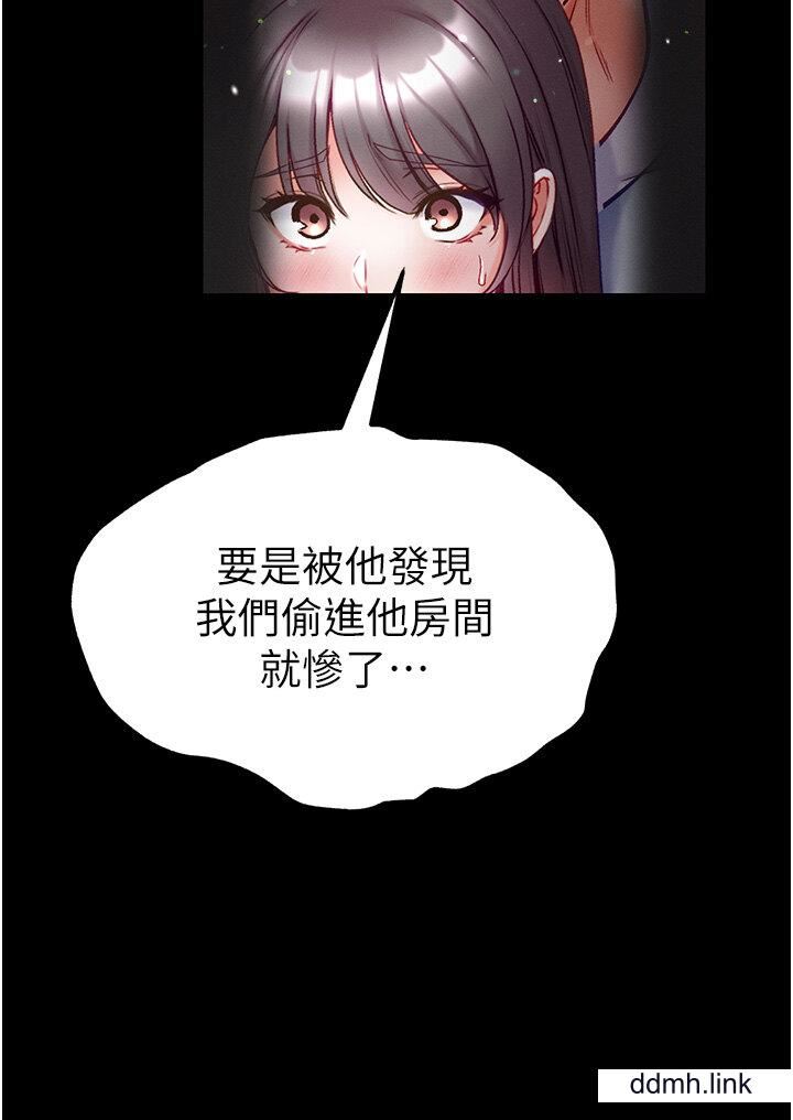 第一大弟子第50话-偷看师父办事