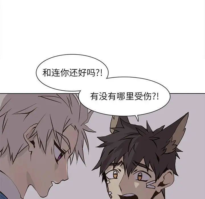 野性之城第52话