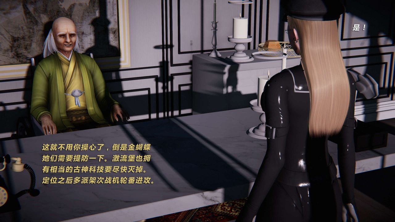 [3D]蝴蝶之殇第三季-復仇之影第09话