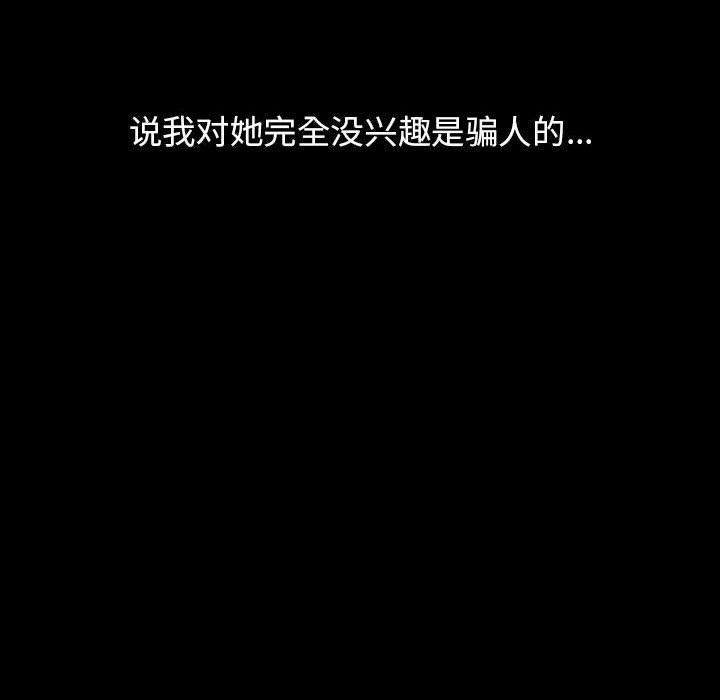 分组换换爱第29话