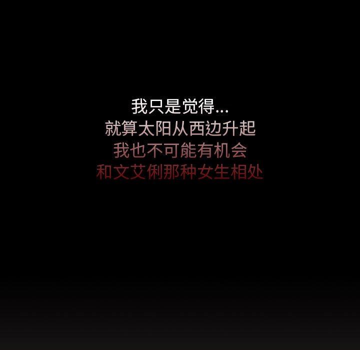 分组换换爱第29话