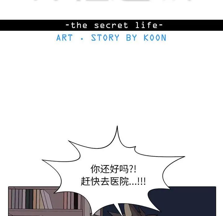 野性之城第53话