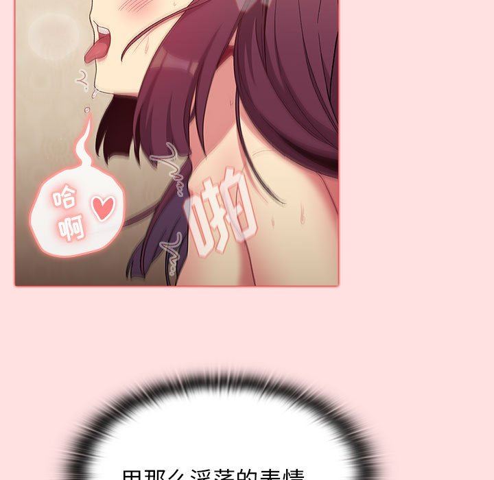 分组换换爱第29话