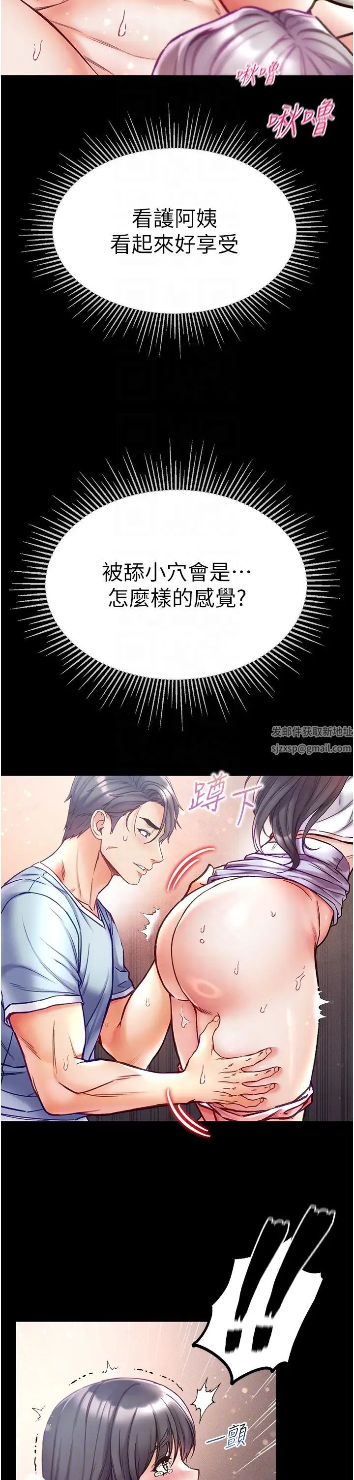 第一大弟子第51话-慾女们的淫乱双洞