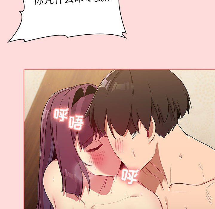 分组换换爱第29话