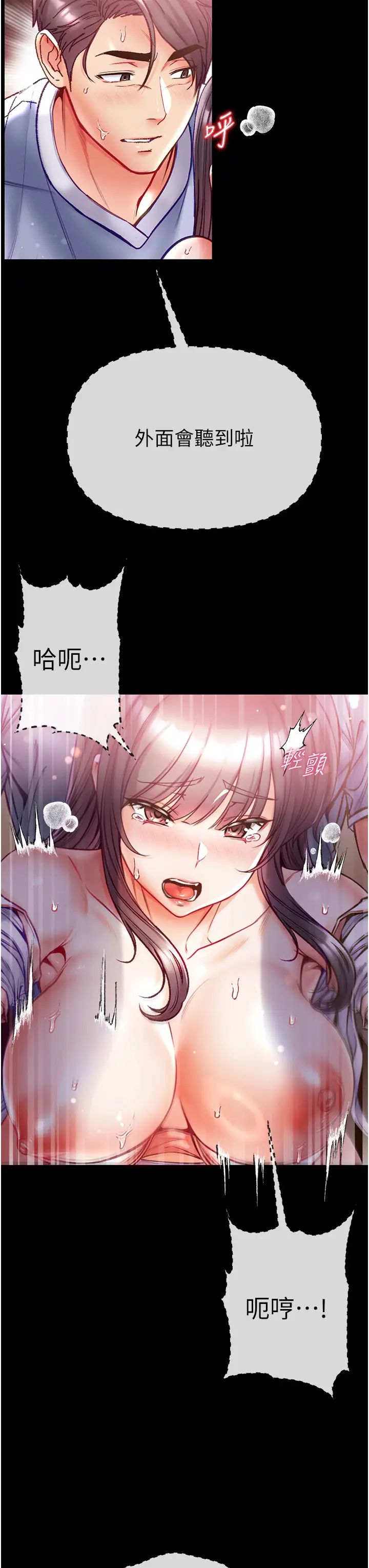 第一大弟子第52话-里里外外都一起高潮