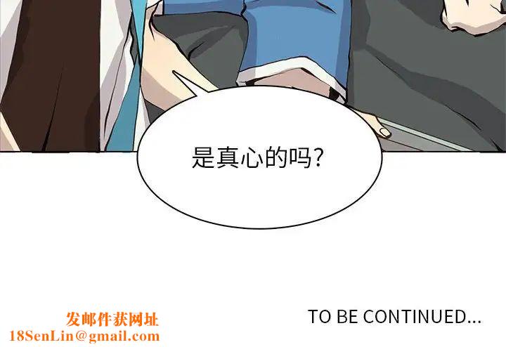 野性之城第53话