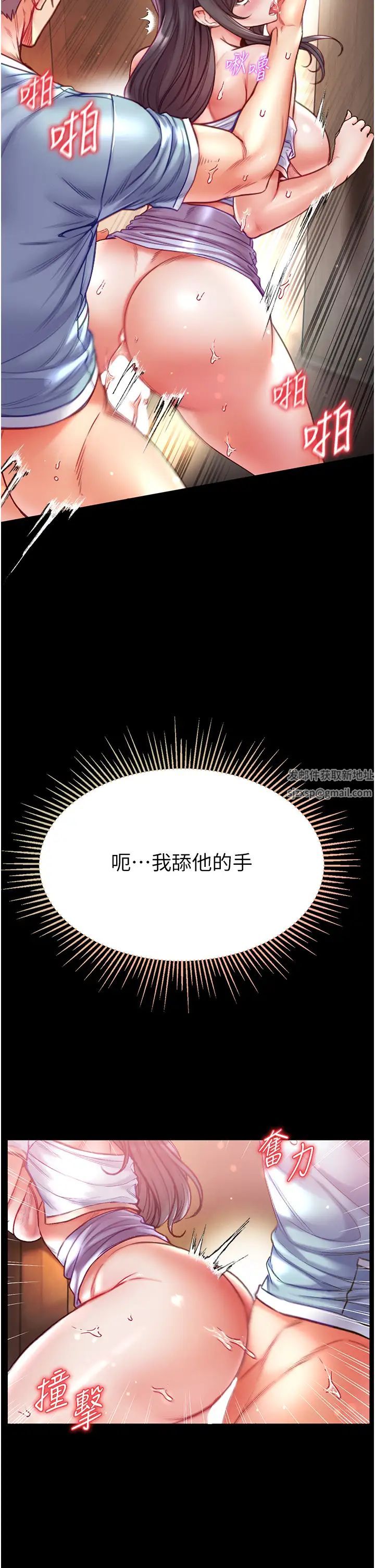 第一大弟子第52话-里里外外都一起高潮