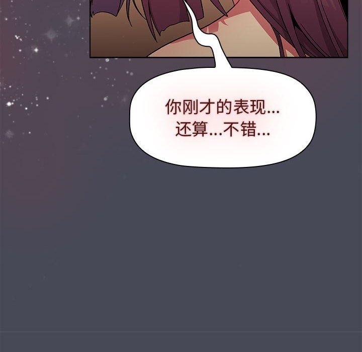 分组换换爱第29话