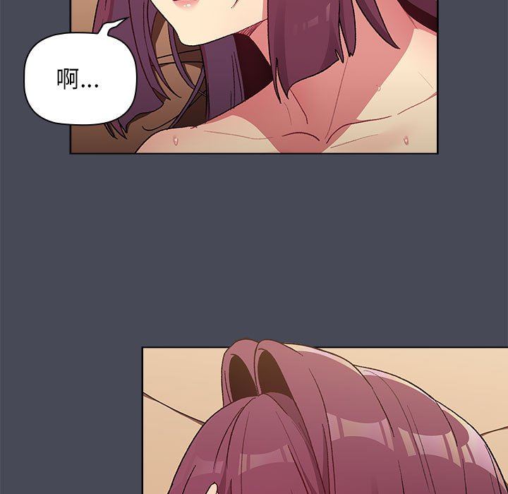 分组换换爱第29话