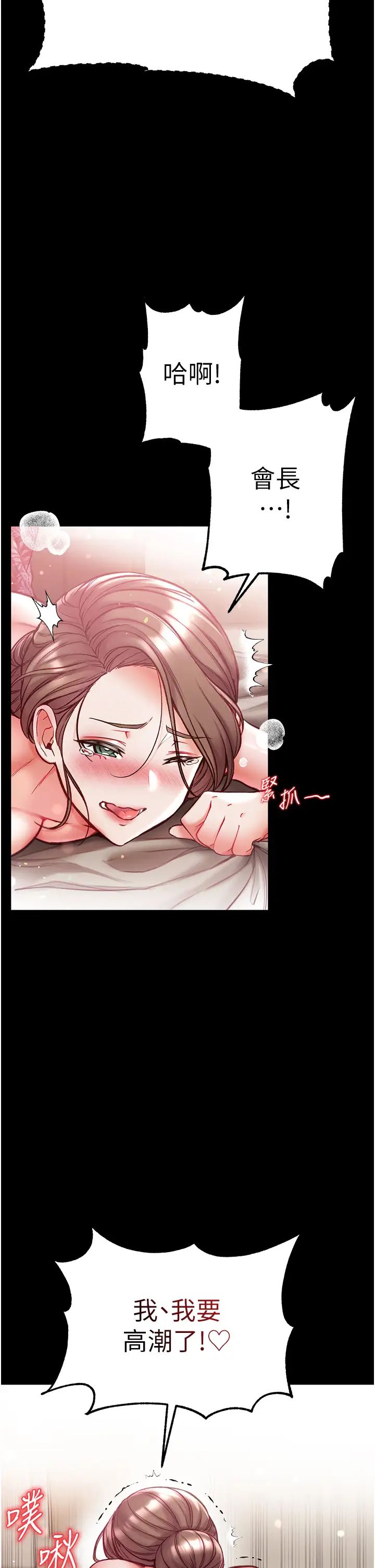 第一大弟子第52话-里里外外都一起高潮