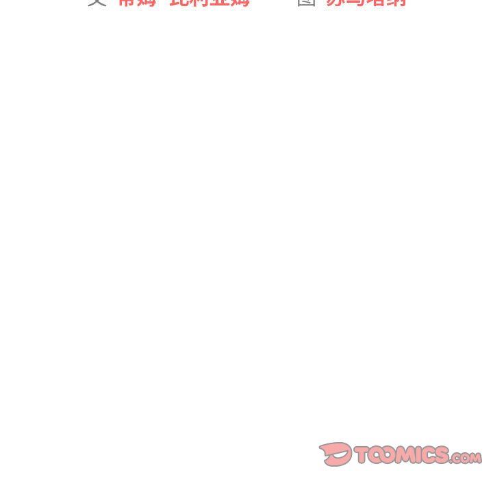 分组换换爱第30话