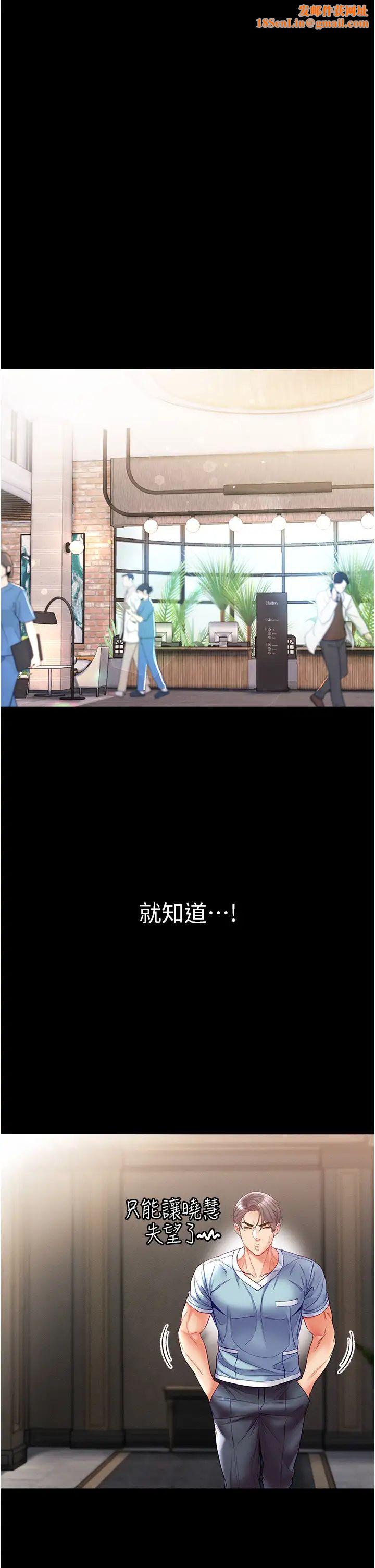 第一大弟子第53话-遥控跳蛋任你玩♡