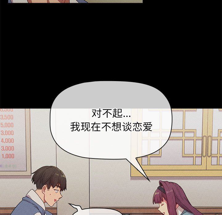 分组换换爱第30话