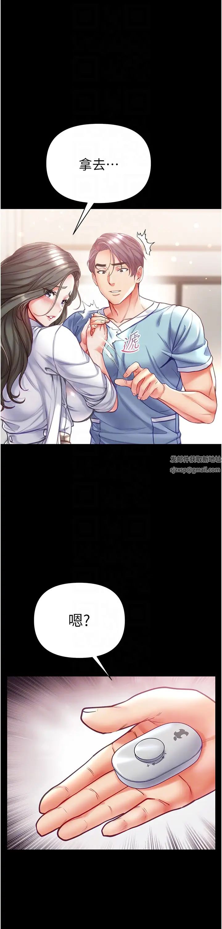 第一大弟子第53话-遥控跳蛋任你玩♡