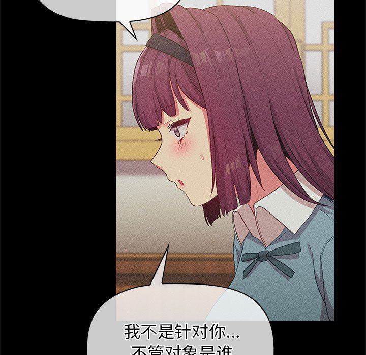 分组换换爱第30话