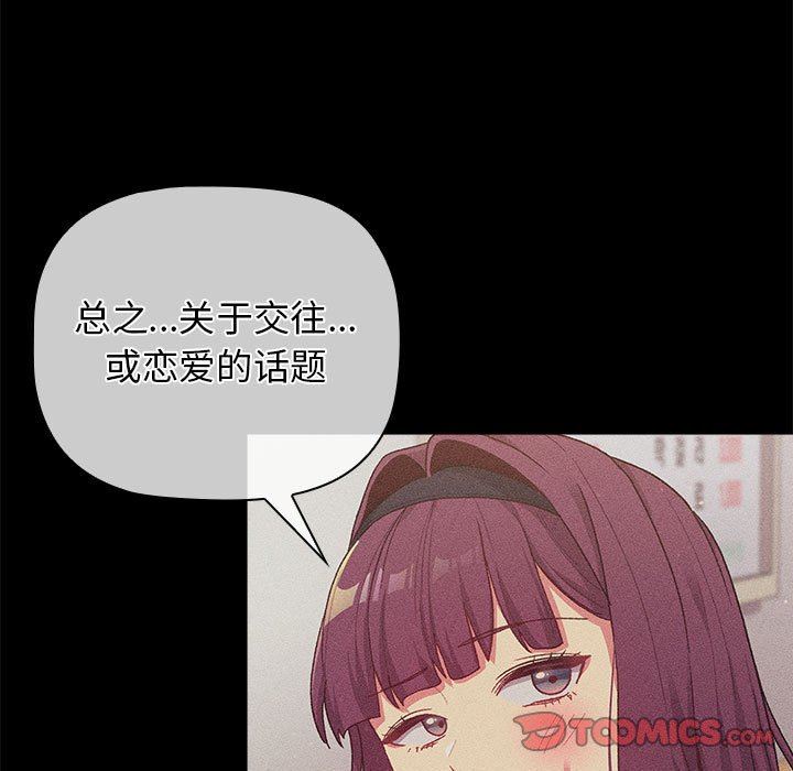 分组换换爱第30话