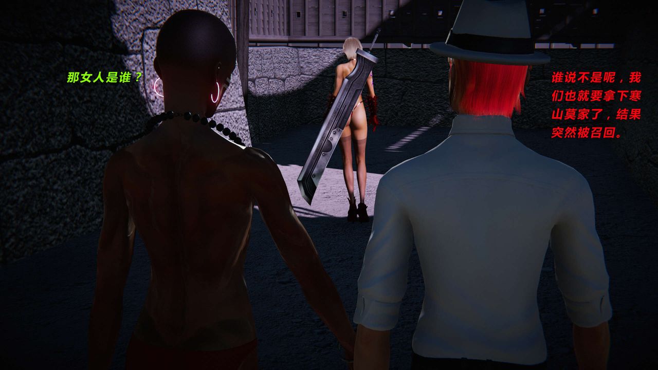 [3D]蝴蝶之殇第三季-復仇之影第10话