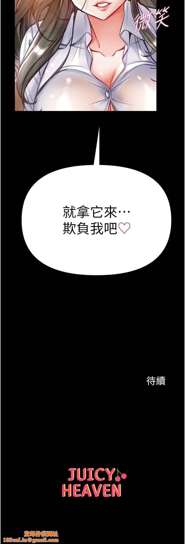 第一大弟子第53话-遥控跳蛋任你玩♡