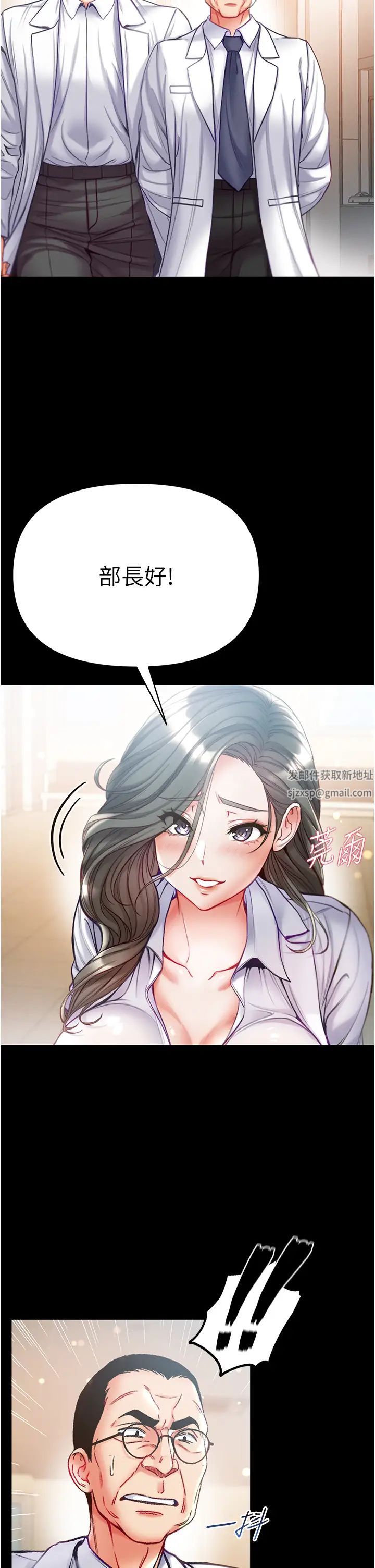 第一大弟子第54话-脸红心跳的震动声