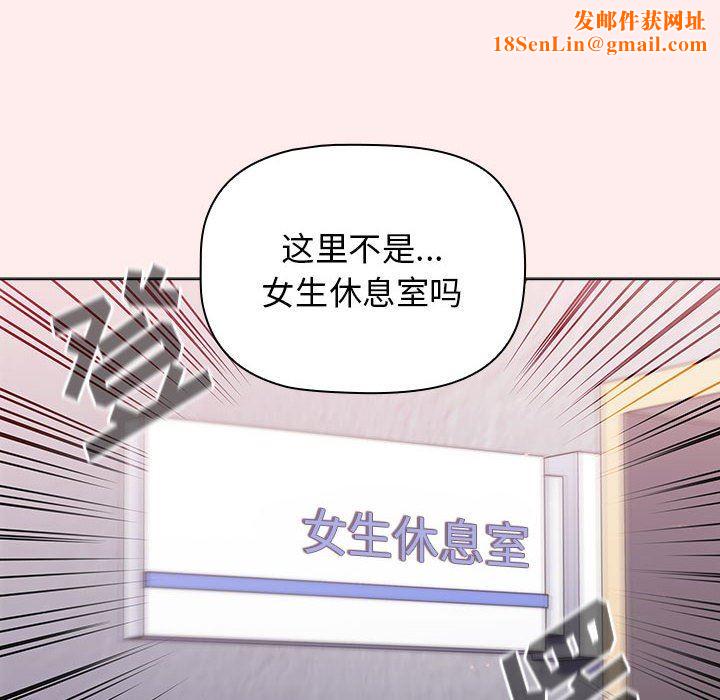 分组换换爱第30话