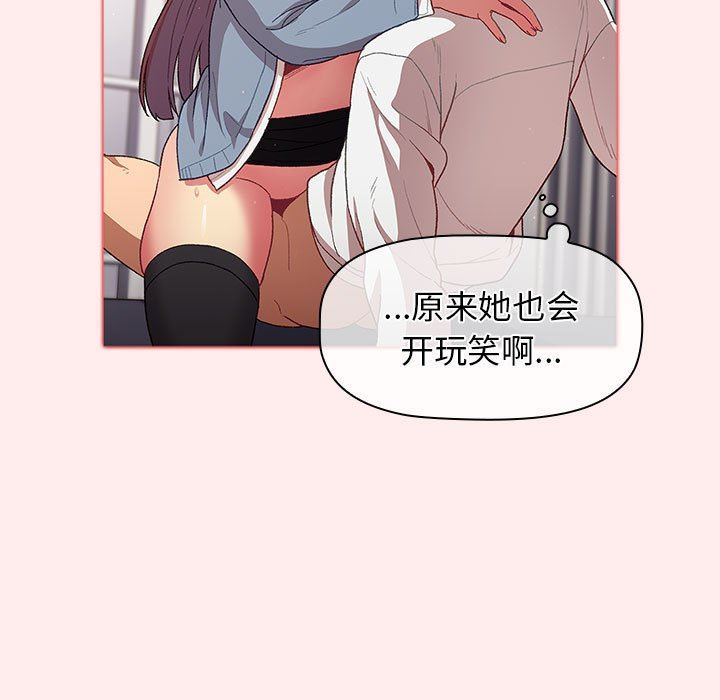 分组换换爱第30话