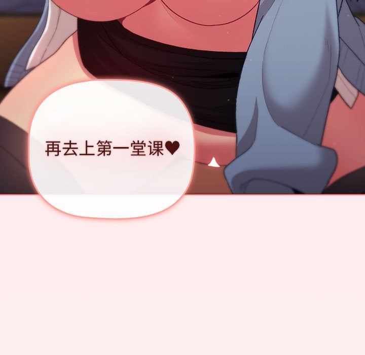 分组换换爱第30话