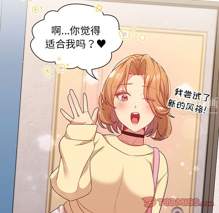 分组换换爱第30话