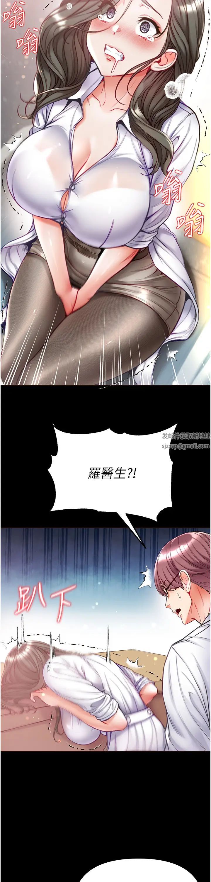 第一大弟子第54话-脸红心跳的震动声