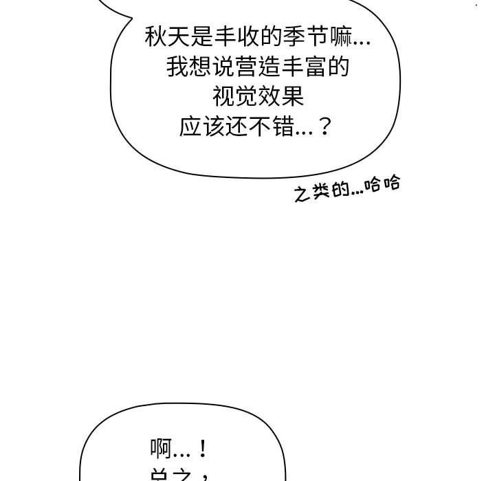 分组换换爱第30话