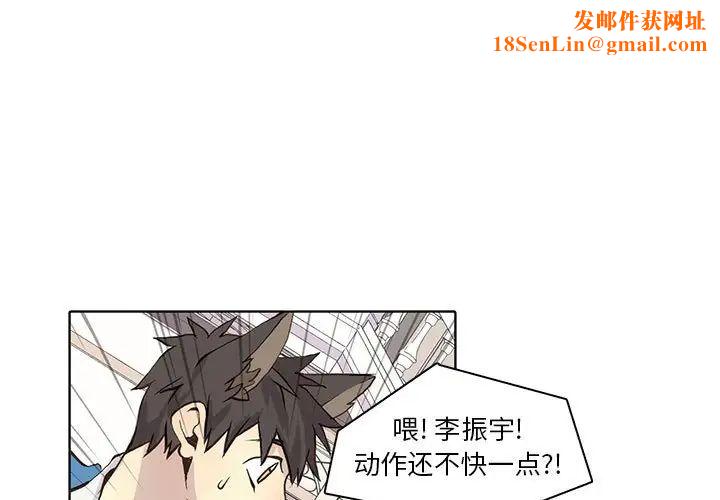 野性之城第56话