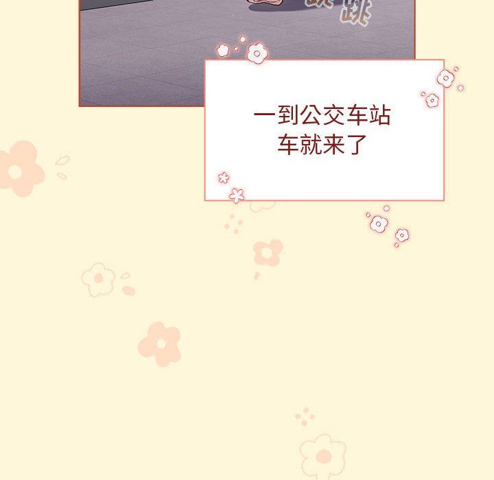 分组换换爱第30话