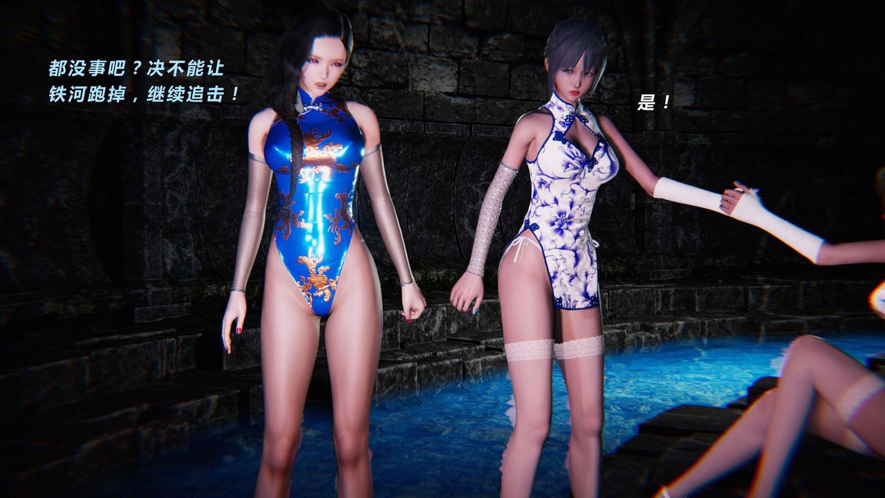 [3D]蝴蝶之殇第三季-復仇之影第11话