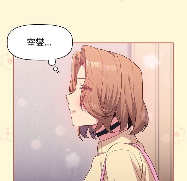 分组换换爱第30话