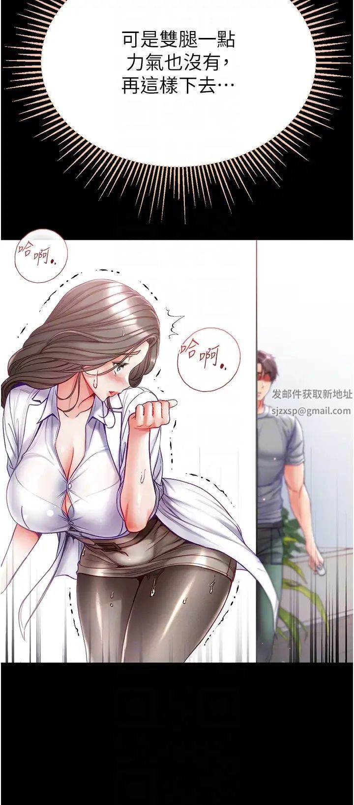 第一大弟子第55话-去妳车上继续吧