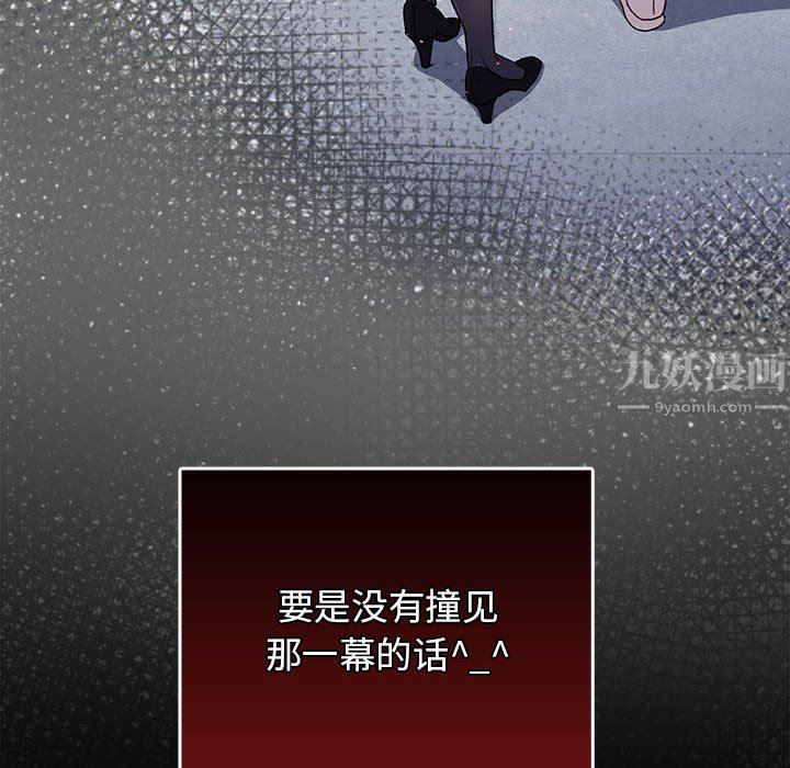 分组换换爱第30话