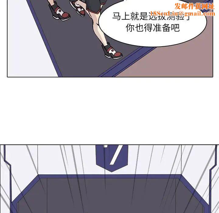 野性之城第56话