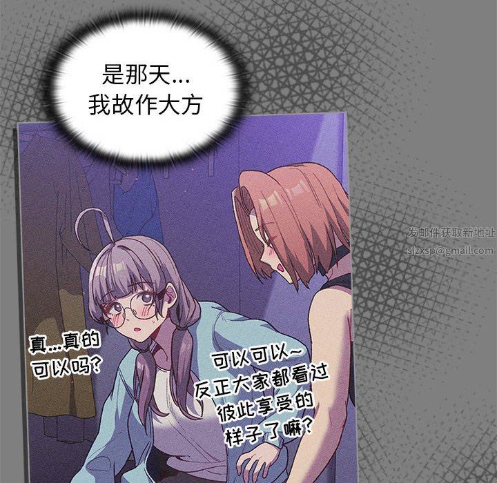 分组换换爱第31话