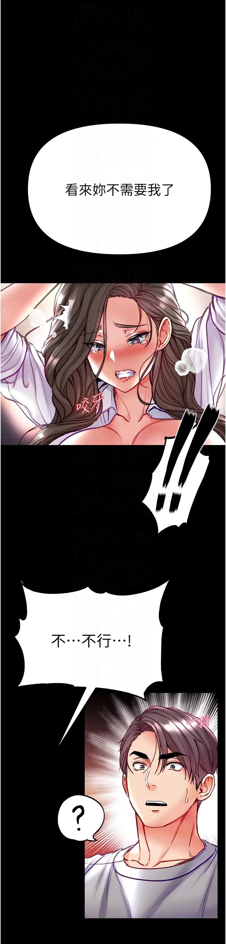 第一大弟子第56话-车震初体验