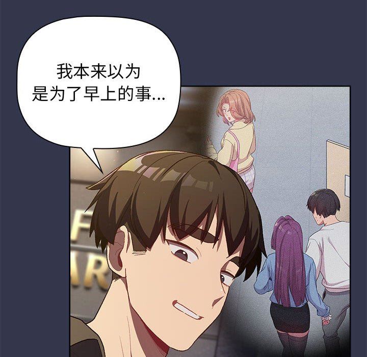 分组换换爱第31话