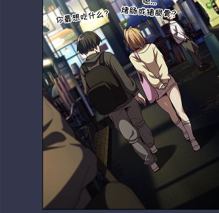 分组换换爱第31话