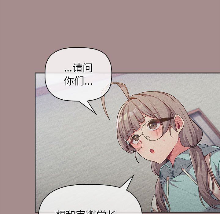 分组换换爱第31话