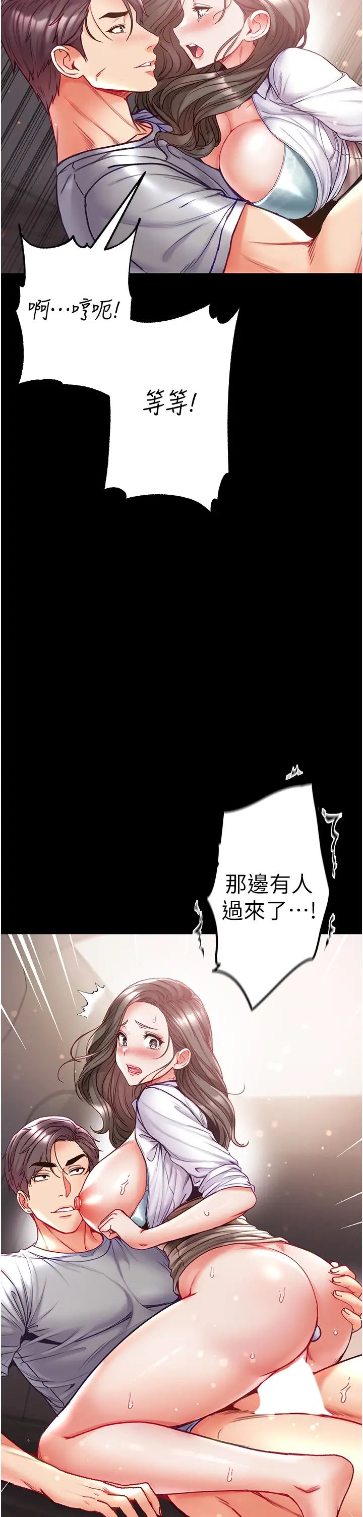 第一大弟子第56话-车震初体验