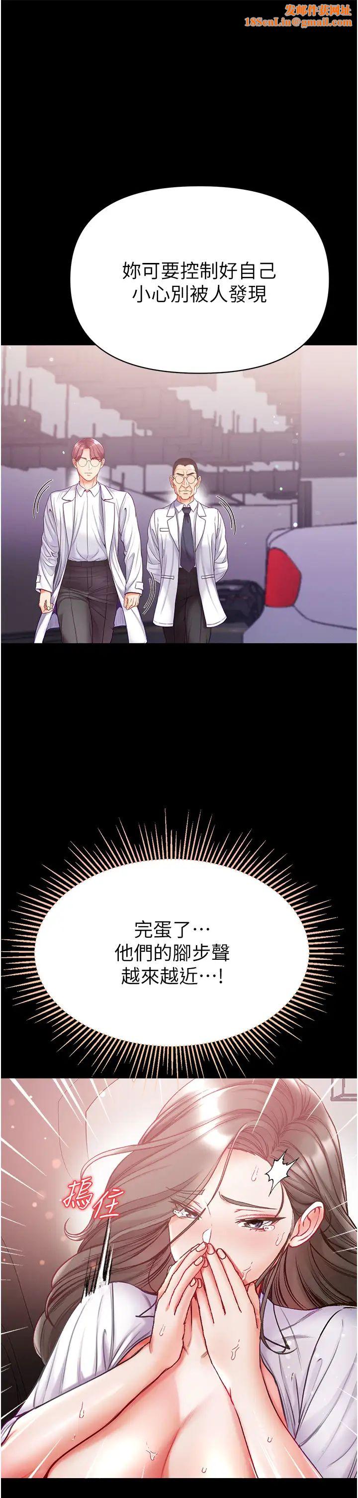 第一大弟子第57话-被折磨到不省人事!