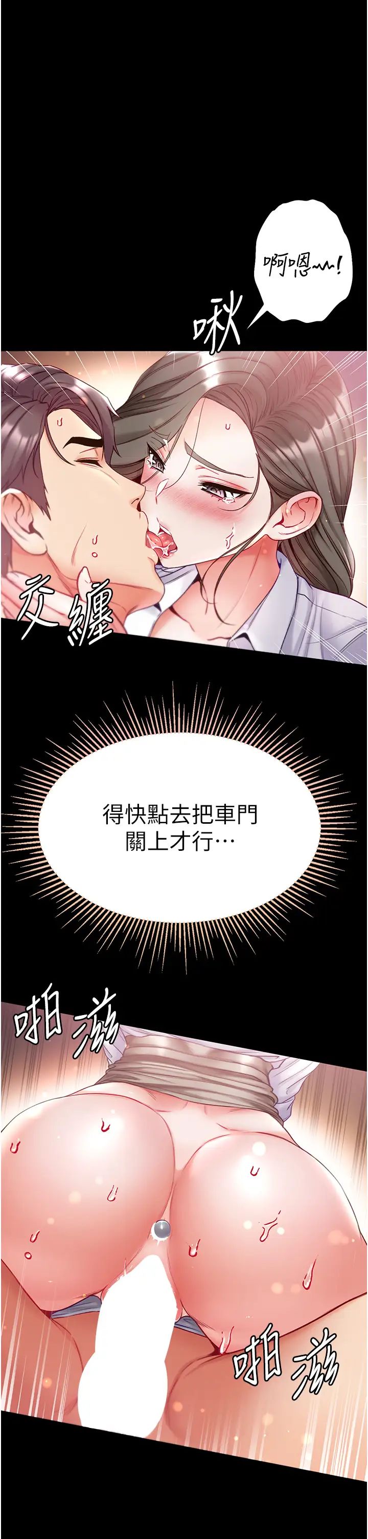 第一大弟子第57话-被折磨到不省人事!