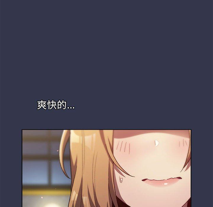 分组换换爱第31话